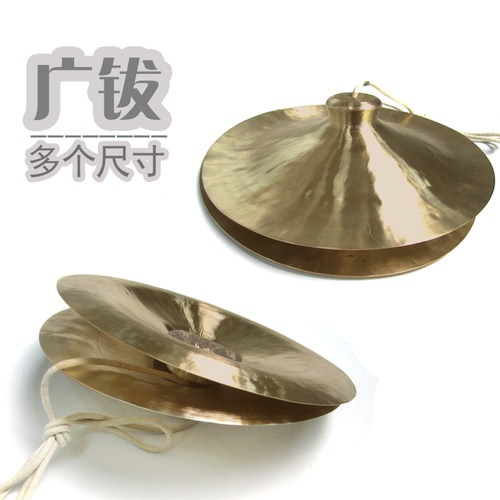 海浪乐器28厘i米广钹水镲大镲铜钹腰鼓镲秧歌镲铜镲锣鼓镲乐器热