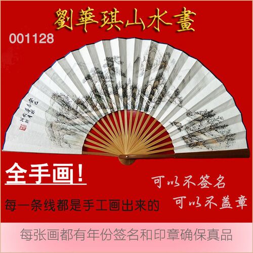 手绘国画装饰扇面招财山水仿古明清手拿10寸2J2方宣纸折扇001128