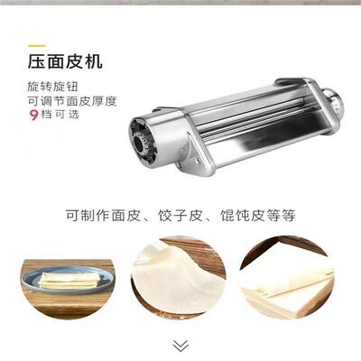 适配M5厨师机面条制作配件HM740/750/780不锈钢压X面切面通用工具
