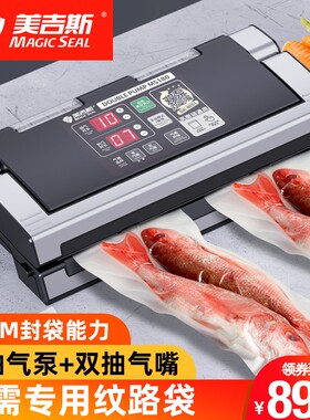 美吉斯抽a真空食品包装封口机商用压缩塑封小型干湿40cm自动保鲜