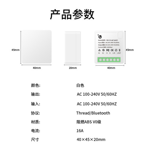 智能通断器thread灯带语音控制模块开关mHatter标准HomeKit直连