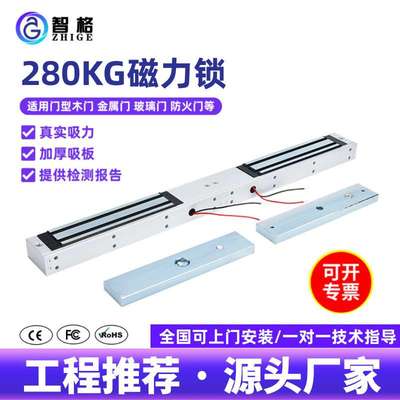 厂家供应双门磁力锁280KG电磁锁木门玻璃门12V/24V门禁系统电子锁