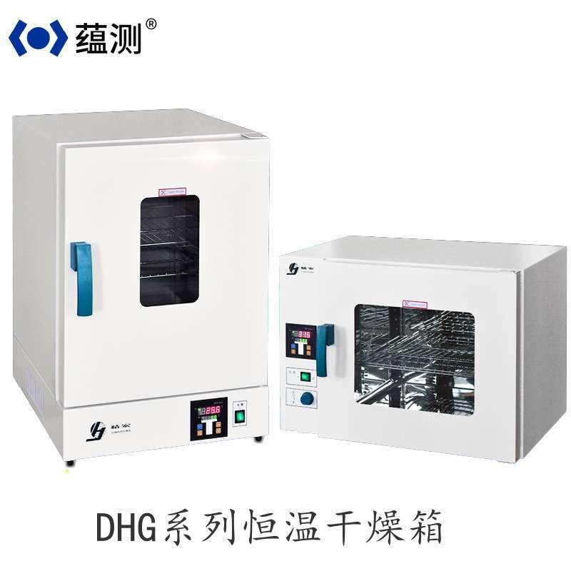 精宏干燥箱实验室DHG-9078A 电热恒温鼓风干燥箱 工业干燥箱小型