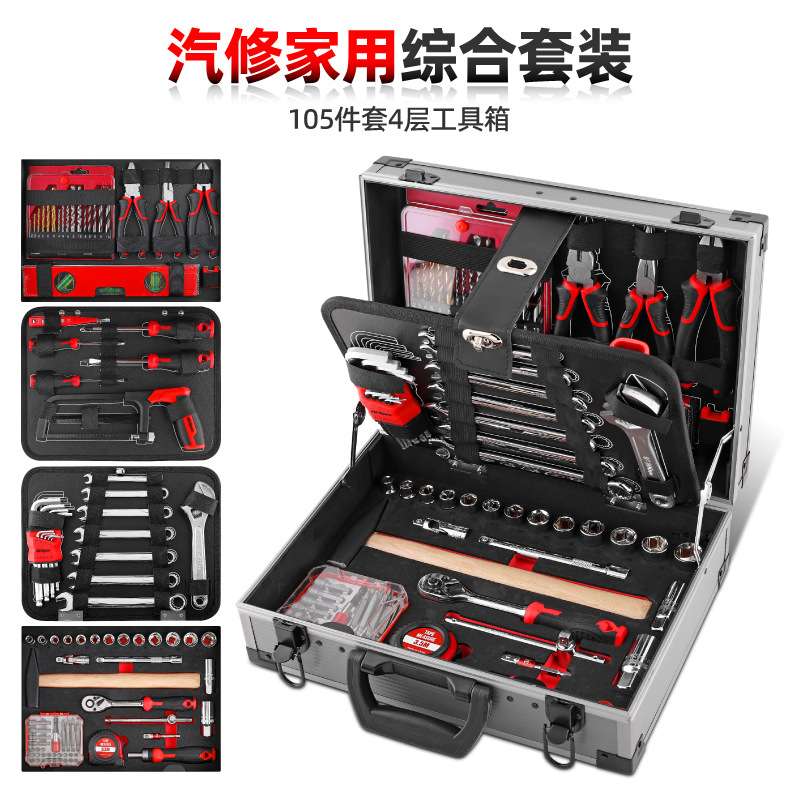 Hi-Spec 105件套工具铝箱修车工具套装修家用组合套筒扳手工具箱