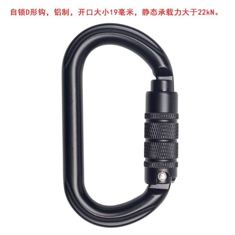 代尔塔508023 AM014铝制自锁D型钩轻合金自锁D型钩开口17mm防坠落