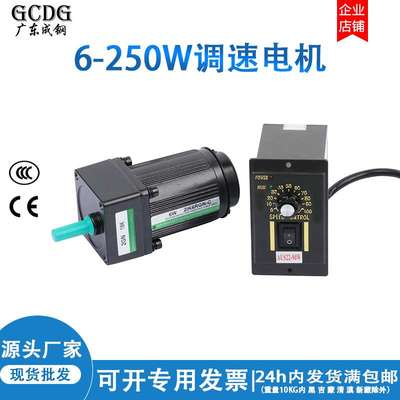 成钢电机TWSTS交流调速电机 5IK60RGN微型60W调速减速电机马达