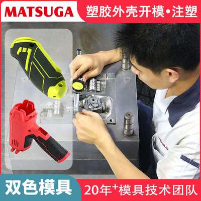 双色注塑加工厂家电动工具手柄双色塑胶外壳定制双色模具开模注塑