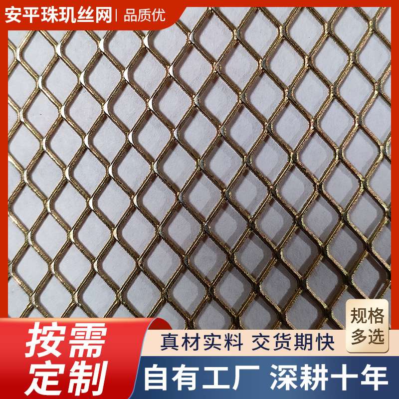 钢板拉伸网镀锌金属筛网冲压铁丝网片菱形网