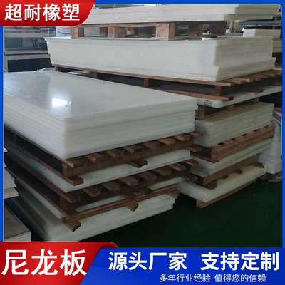 尼龙板定制耐磨尼龙非标件农业机械尼龙CNC加工件pa6白色尼龙板材