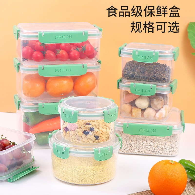 速发保鲜微形款大中小圆形方多密封不漏饭盒加厚冰箱食物储存盒盒