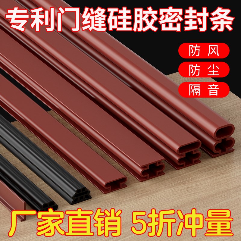 速发入户门密封条进户门专户防风门底封缝窗用密门门窗胶条冬天