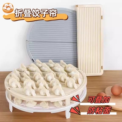 速发多层盖帘饺子托盘家用饺子帘面折叠盘饺子垫包可叠加不粘可长