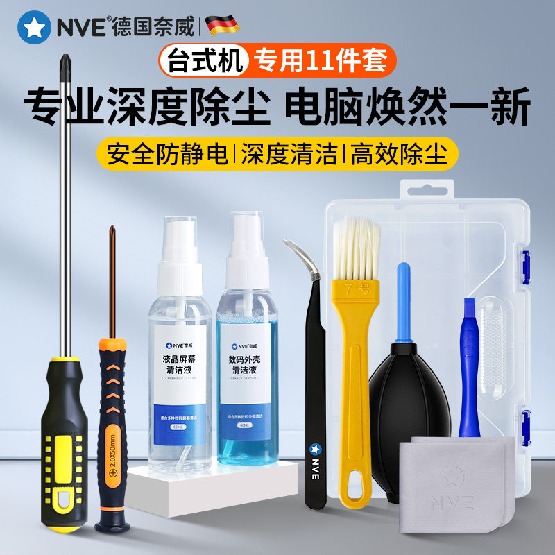 速发电刀装机螺丝脑十字清强磁6mm起子小号m组装维修台式机带灰套