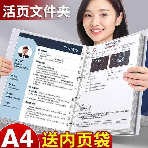 速发四孔a4活页夹打页文件夹透明大容量办公用品纸夹档资料册收纳