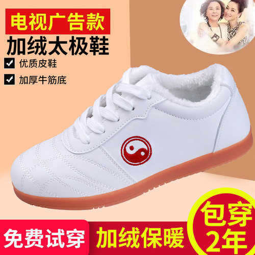 速发太极鞋牛加底加绒筋厚武极训练鞋太术拳练功鞋男秋冬季棉鞋