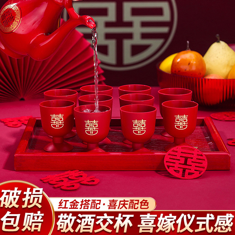 速发结婚敬酒杯婚礼新郎新娘婚杯酒红色小交杯中式喜杯子酒庆用品