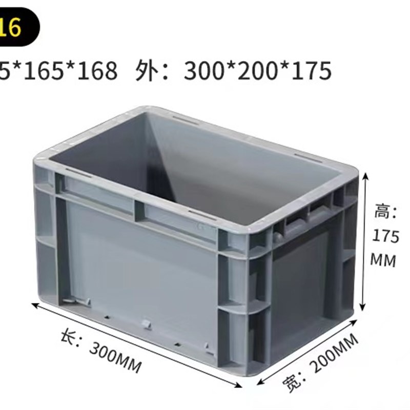 速发加高小物流箱汽配箱26蓝色灰色箱储物箱00200160