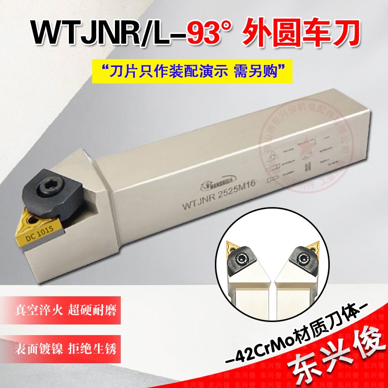 速发外圆车刀度WTR2刀反刀16式0252方复合正数控车刀杆