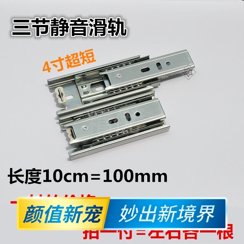 速发短三节橱柜轨屉静音滑道抽屉导轨46寸寸抽屉滑抽轨道橱柜150m