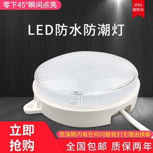 速发圆形冷库专用灯工水防爆耐低温浴室卫生间防潮灯16W防厂灯具