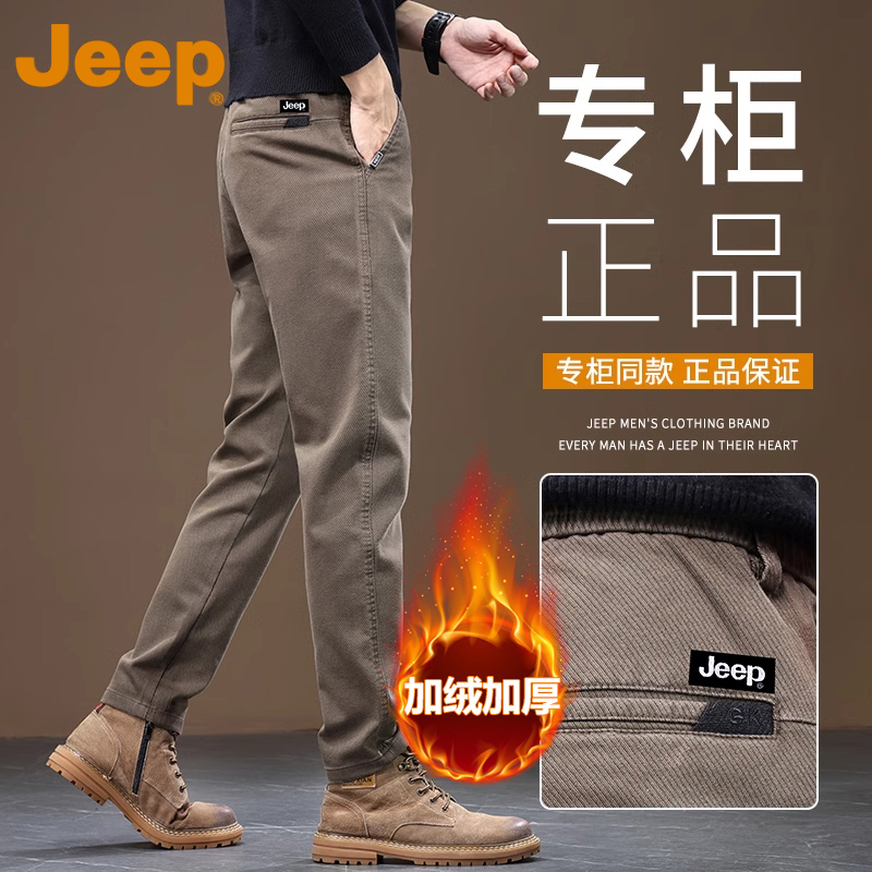 JEEP吉普休闲裤男士2024新款秋冬款加绒宽松商务弹力直筒裤子冬季