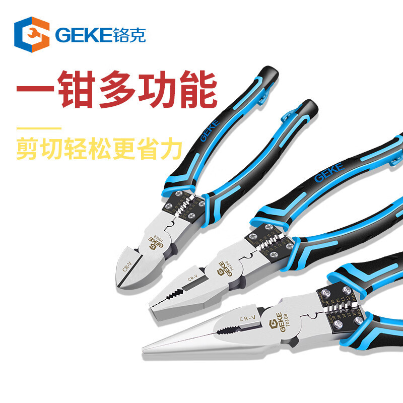 铬克GEKE8寸电工钢丝钳