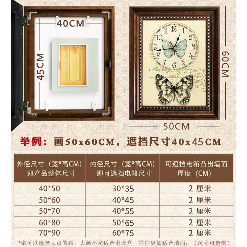 86M0箱欧幸福树美式画遮电箱复古电式表装饰画带时钟挂钟表遮F76H