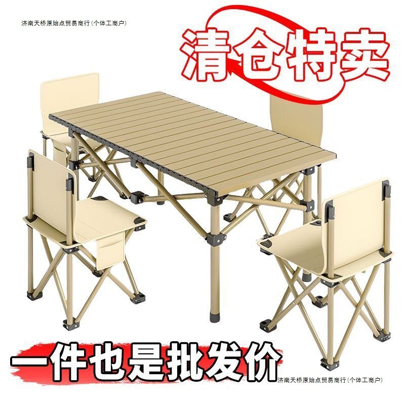 户外蛋卷折叠便携露营烧烤桌