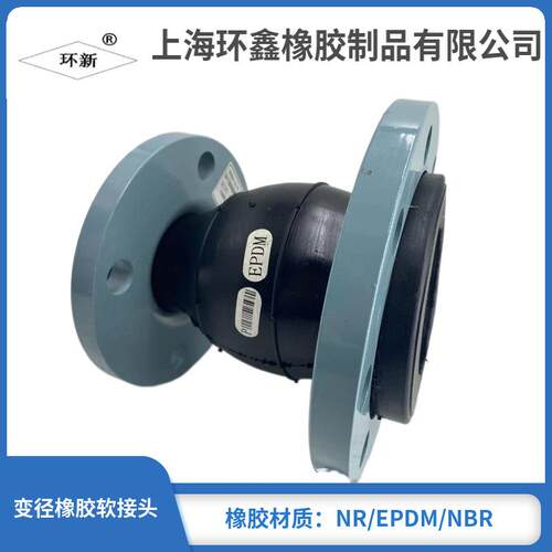 海环上新牌橡胶软接KY连T变软接头异径软连SVU接DN150*径200耐酸