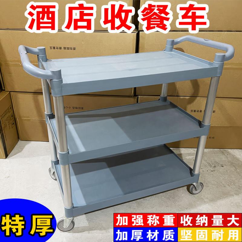 商用塑料万向轮收餐车