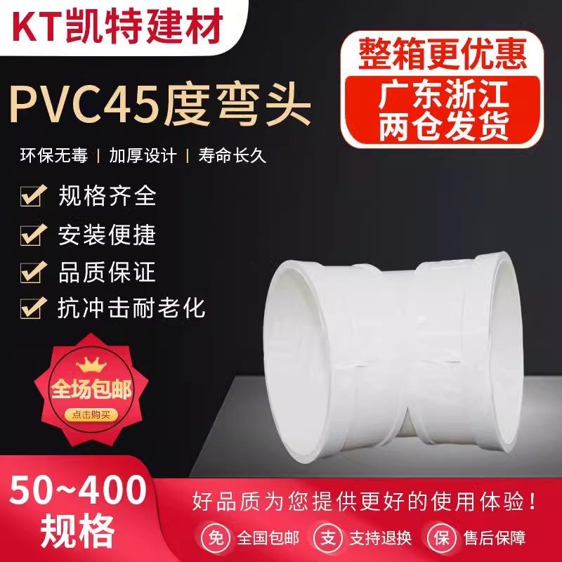 PVC5度弯水管配件直弯排水管头无品牌/检4查口下水管管件50751101