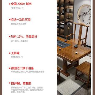 大板茶桌椅组合原办公室茶台家实用木木泡茶80688桌全套实 新中式