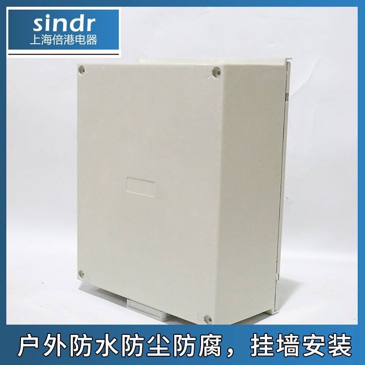 不饱和SMC玻璃纤维仪表箱塑料树脂配电控制防水箱500×400×200mm