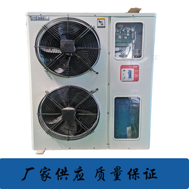 丹弗斯冷库保鲜制冷一体机