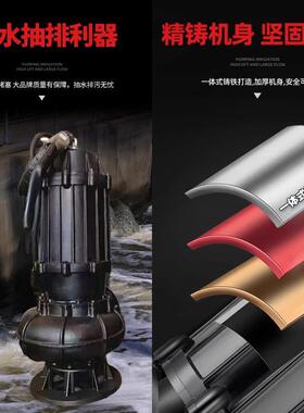 污W潜水排泵切割式水泵农用工程无堵塞GMB大Q扬程潜污水排污泵