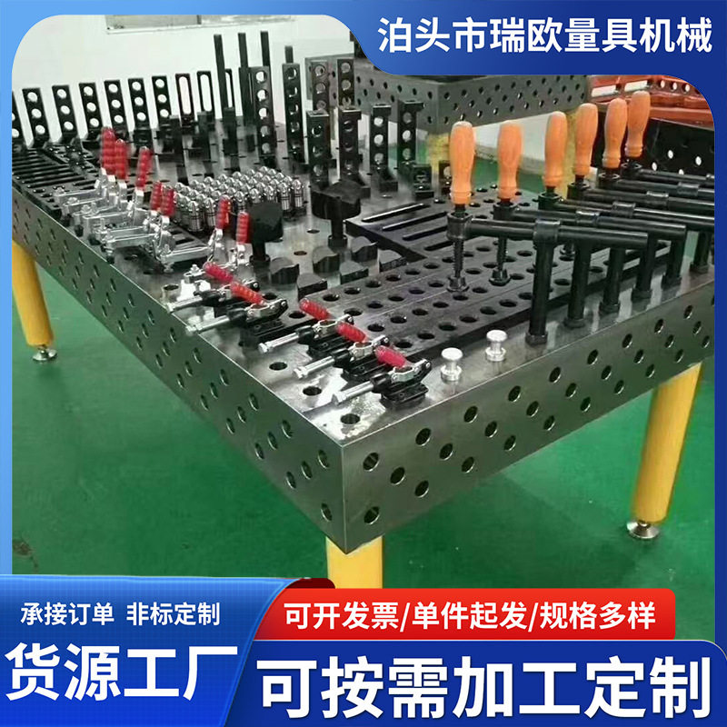 铸铁三维柔性焊接工装夹具直角