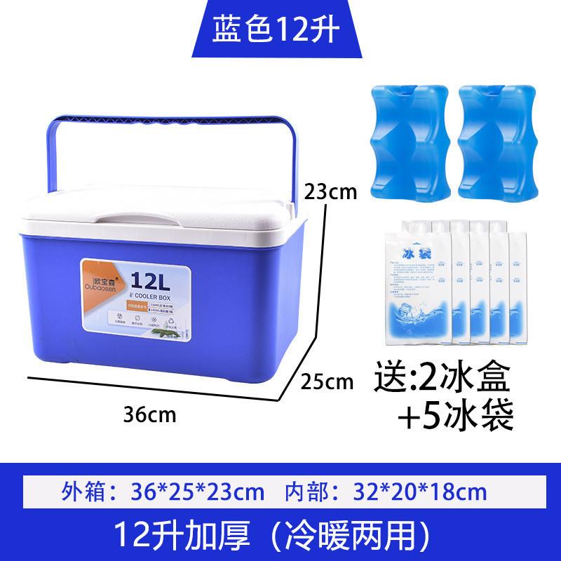 大容升保箱冰awCrijpx温保冷保温饭盒摆摊母乳冷藏箱户块外野量餐