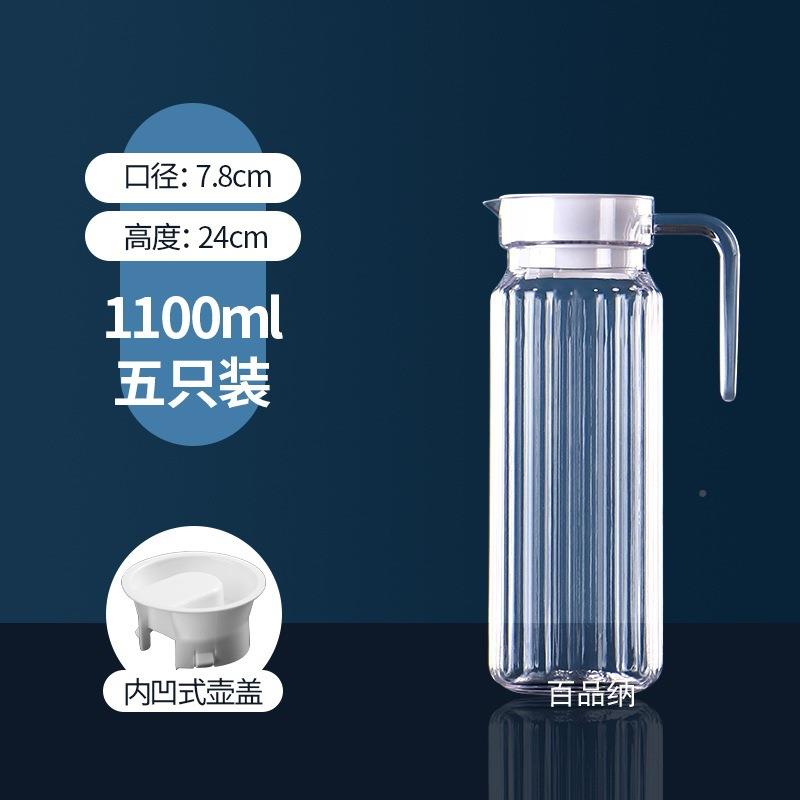 亚克力纹扎饮壶PC条壶塑料冷水壶大容量商用水壶果汁L-101149壶料