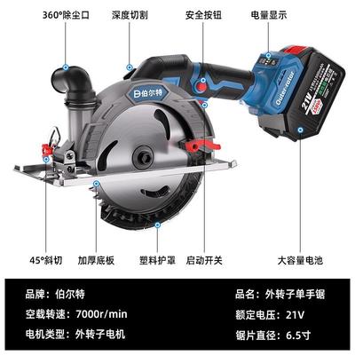 15mm电锯无UDB充电式单手锂电刷电圆木工手提锯锯石材6切割机