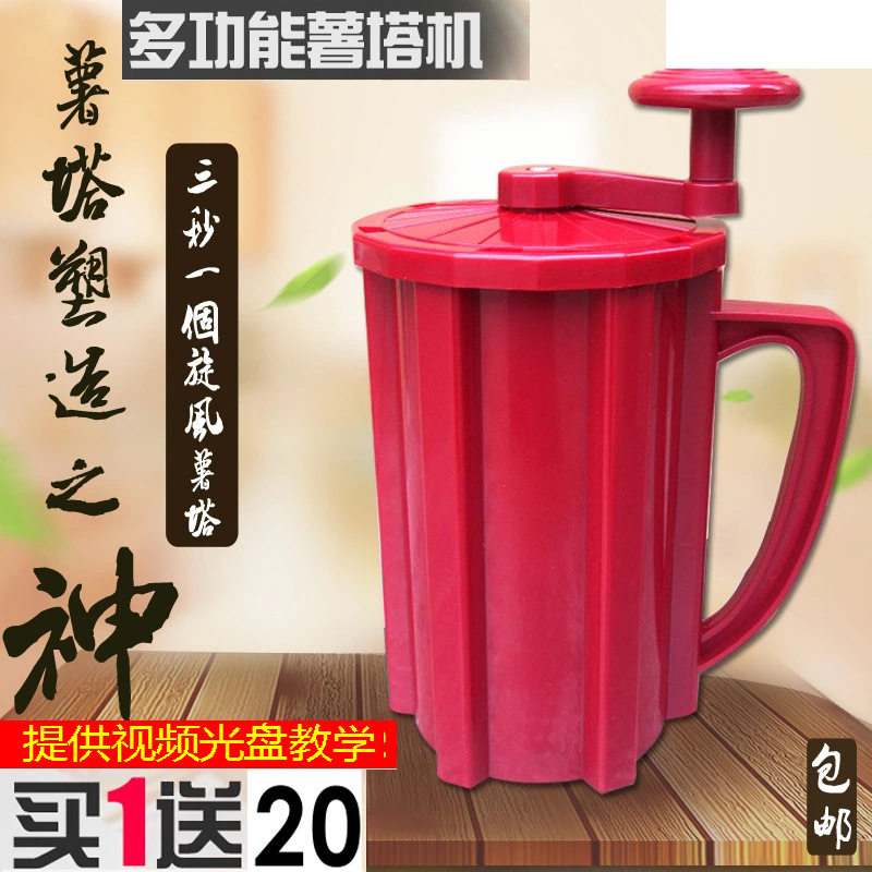 红色不锈钢手摇薯塔机商用
