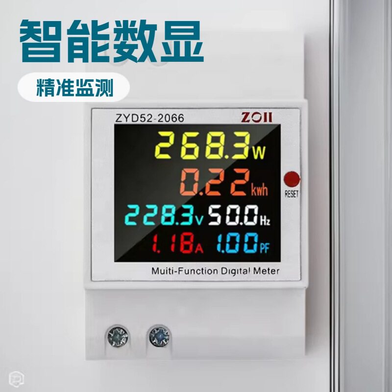 家用智能数显电表电压电流保护