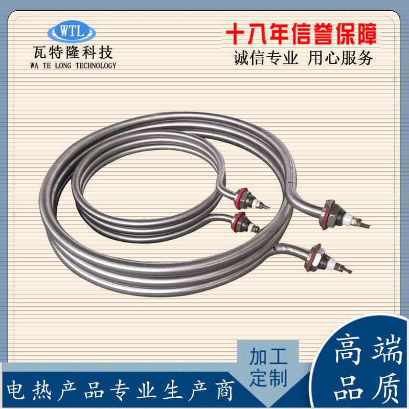 单U型不锈钢电热管烧水棒