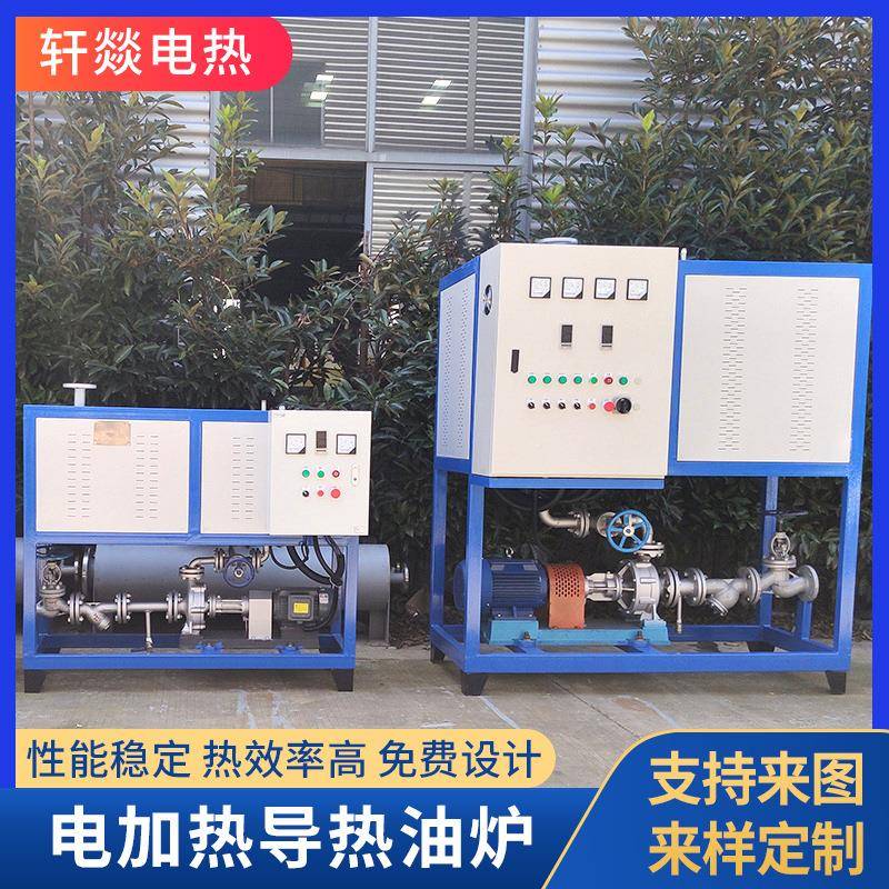 1油0K导W~BJA100kw电机加热导热炉橡胶硫化机纺织械配套电加热热