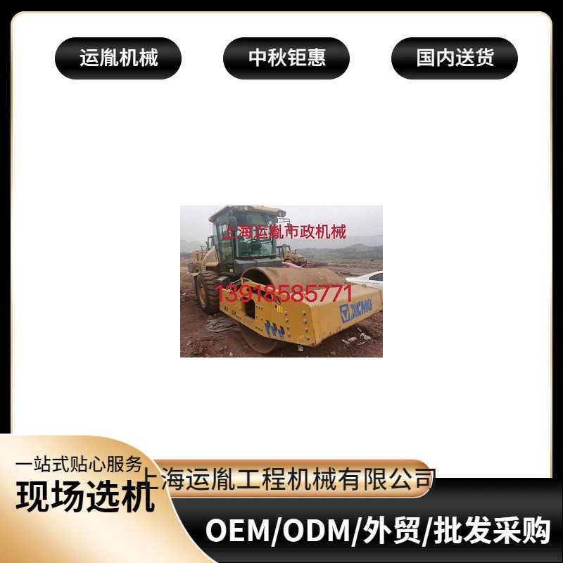 徐工26吨压路机小型3吨压路机30吨26吨胶轮压路机