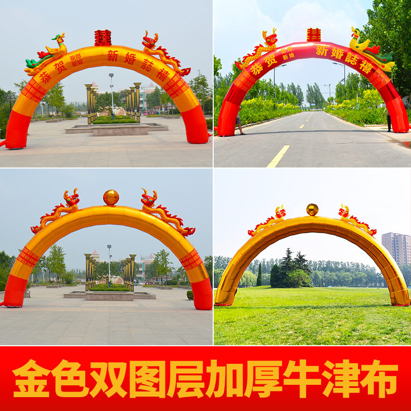 开业庆典婚庆充气拱门新款