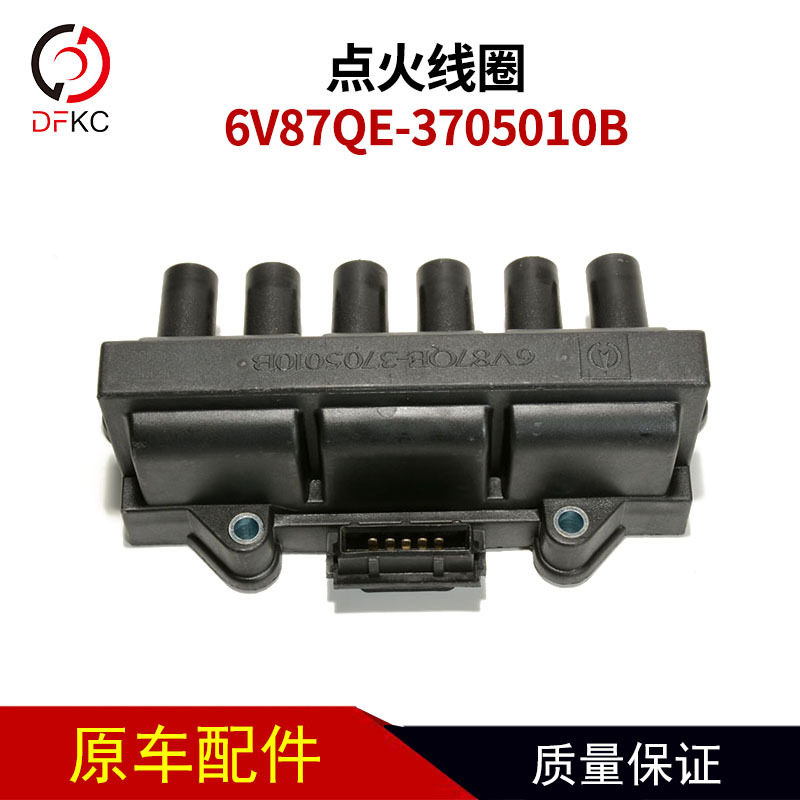 汽车点火线圈6V87QE-3705010B