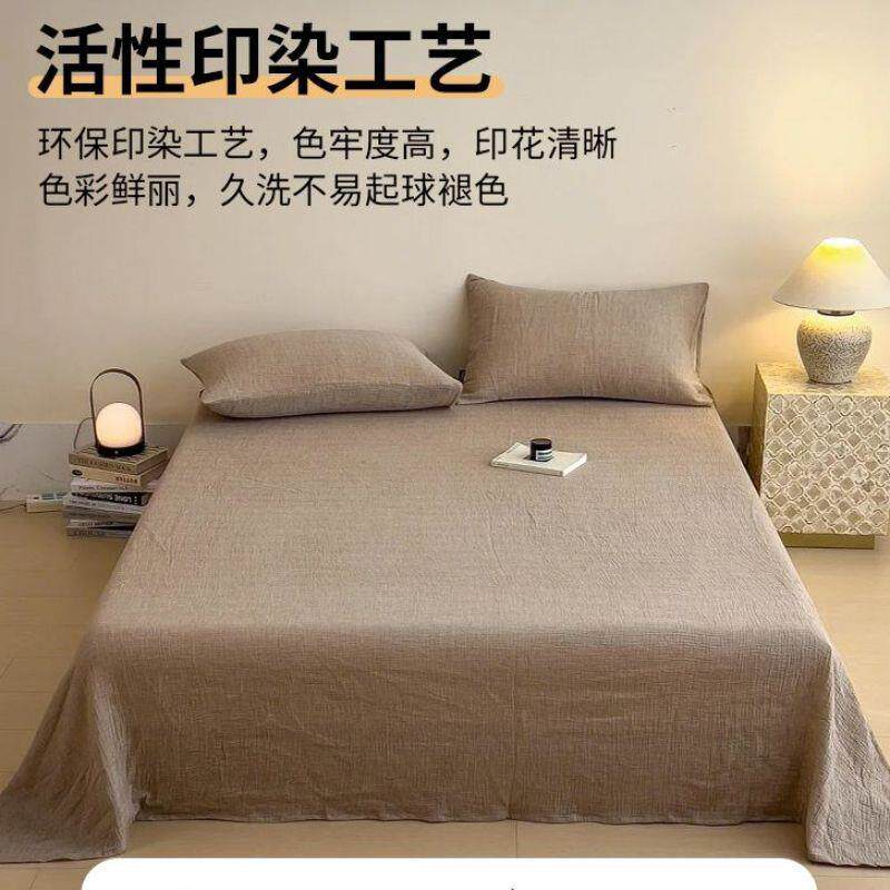 简约皱邹XYTJ纱纯棉床单100风棉加三厚磨毛纯色轻奢单床笠枕套全