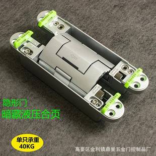 合页定位隐形液压可调节暗藏无尾液压缓冲关门 液压三维缓冲隐藏式