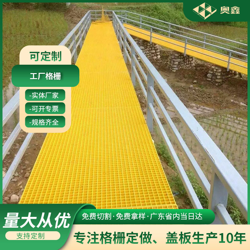 玻璃钢格栅耐腐阻燃防滑耐磨