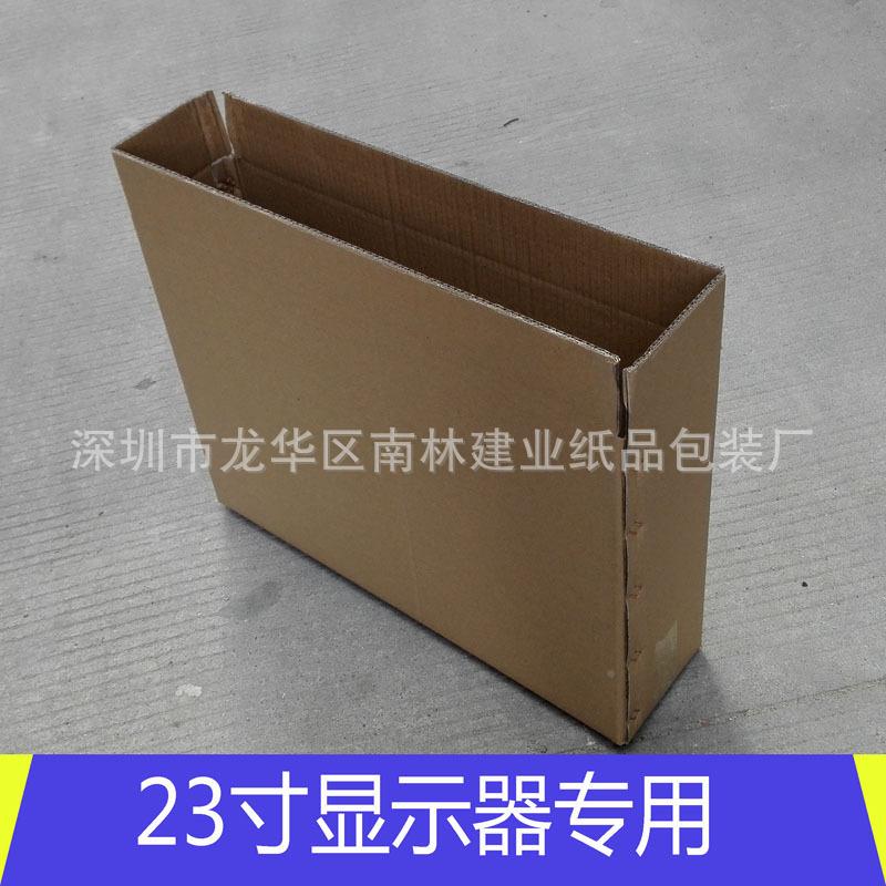 2寸显示器装盒27寸曲面电脑显示器盒充气包QZJ泳池纸快递打包纸箱